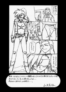 (C58) [Sankaku Apron (Sanbun Kyouden] Oogani no Musume - page 24