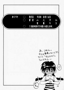 (C58) [Sankaku Apron (Sanbun Kyouden] Oogani no Musume - page 25