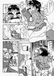 (C58) [Sankaku Apron (Sanbun Kyouden] Oogani no Musume - page 5