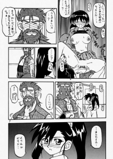 (C58) [Sankaku Apron (Sanbun Kyouden] Oogani no Musume - page 6