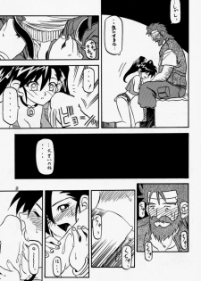 (C58) [Sankaku Apron (Sanbun Kyouden] Oogani no Musume - page 8