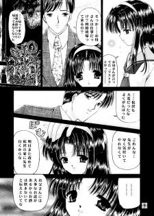 (C59) [Trap (Urano Mami)] Shoujo Kankin 7 - page 11