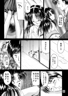 (C59) [Trap (Urano Mami)] Shoujo Kankin 7 - page 13