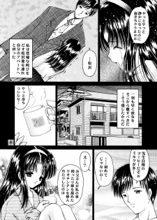 (C59) [Trap (Urano Mami)] Shoujo Kankin 7 - page 14