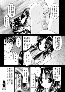 (C59) [Trap (Urano Mami)] Shoujo Kankin 7 - page 16