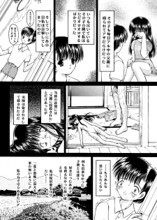 (C59) [Trap (Urano Mami)] Shoujo Kankin 7 - page 17