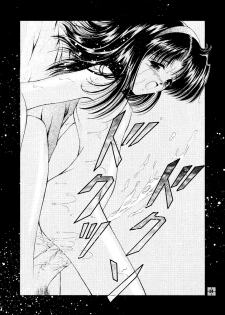 (C59) [Trap (Urano Mami)] Shoujo Kankin 7 - page 23