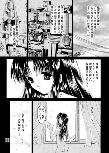 (C59) [Trap (Urano Mami)] Shoujo Kankin 7 - page 24