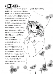 (C59) [Trap (Urano Mami)] Shoujo Kankin 7 - page 26