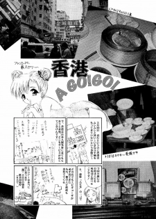 (C59) [Trap (Urano Mami)] Shoujo Kankin 7 - page 29