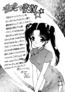 (C59) [Trap (Urano Mami)] Shoujo Kankin 7 - page 31