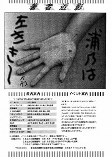 (C59) [Trap (Urano Mami)] Shoujo Kankin 7 - page 34
