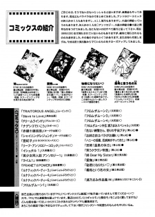 (C59) [Trap (Urano Mami)] Shoujo Kankin 7 - page 35