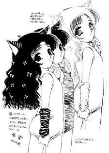 (C59) [Trap (Urano Mami)] Shoujo Kankin 7 - page 5
