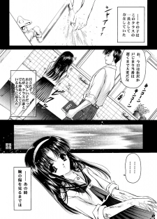 (C59) [Trap (Urano Mami)] Shoujo Kankin 7 - page 6