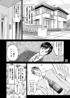 (C59) [Trap (Urano Mami)] Shoujo Kankin 7 - page 9