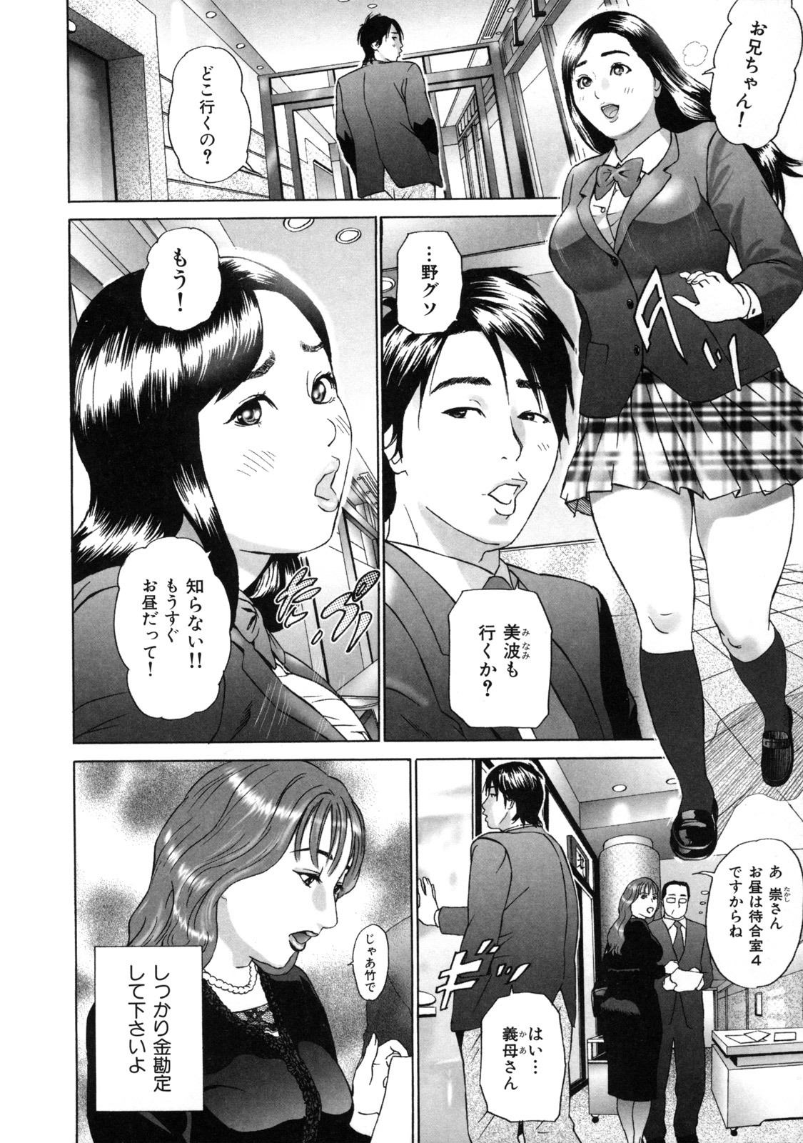 [Hyji] Low Return ~Toshiue no Imouto~ page 12 full