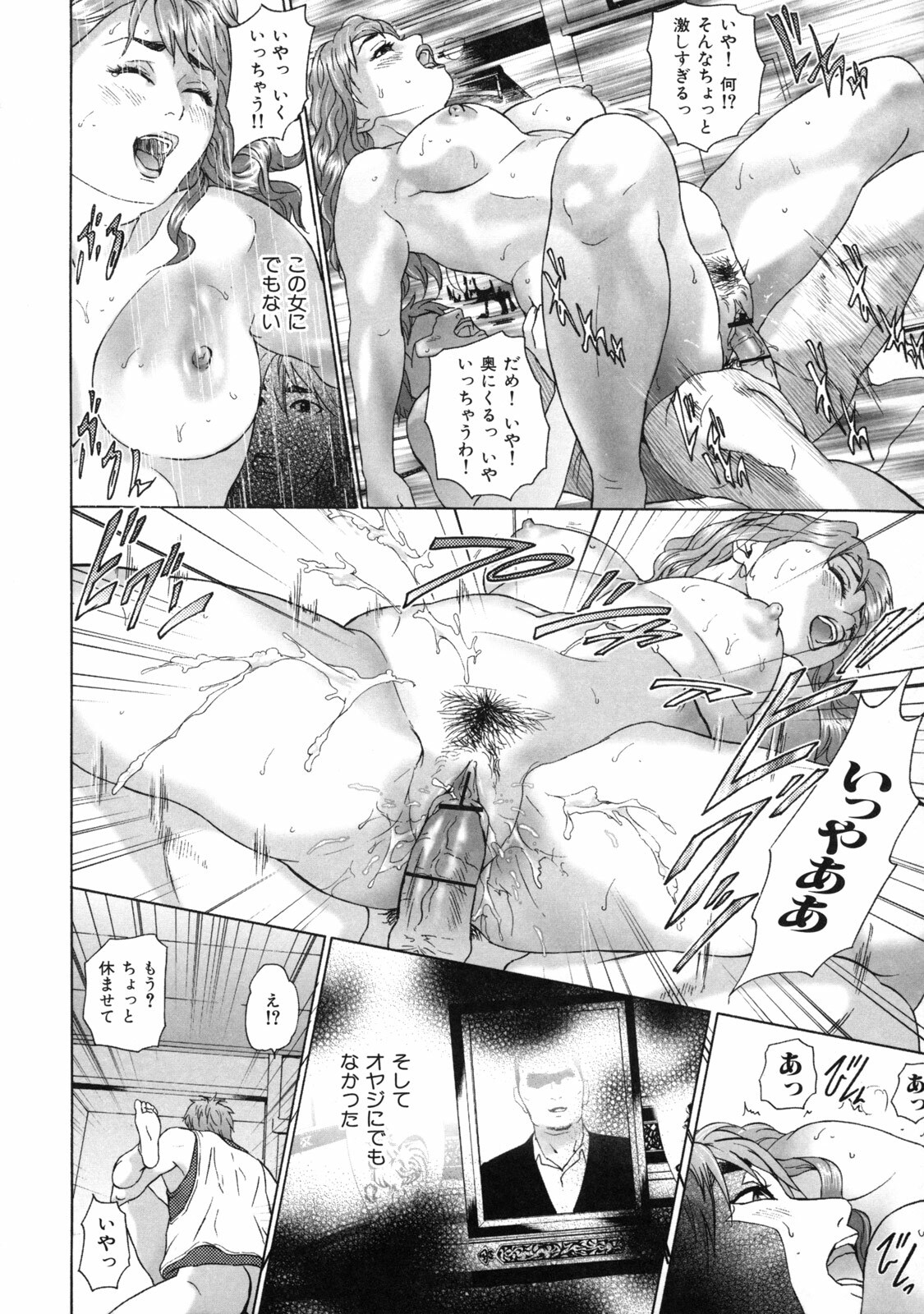 [Hyji] Low Return ~Toshiue no Imouto~ page 124 full