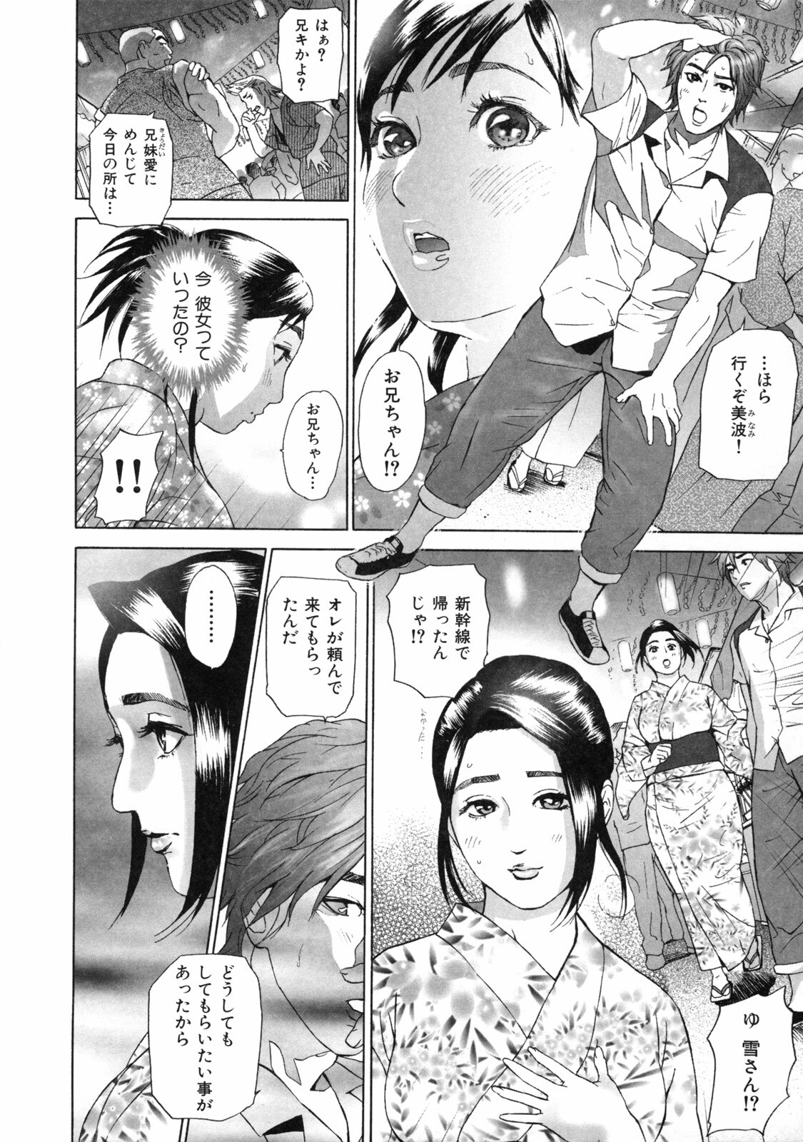 [Hyji] Low Return ~Toshiue no Imouto~ page 128 full
