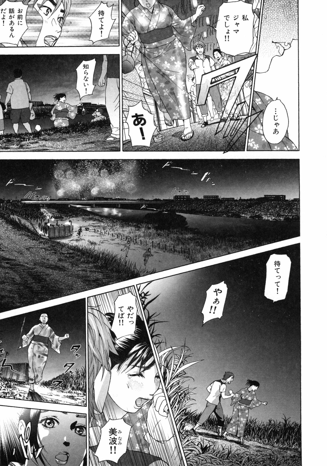 [Hyji] Low Return ~Toshiue no Imouto~ page 129 full