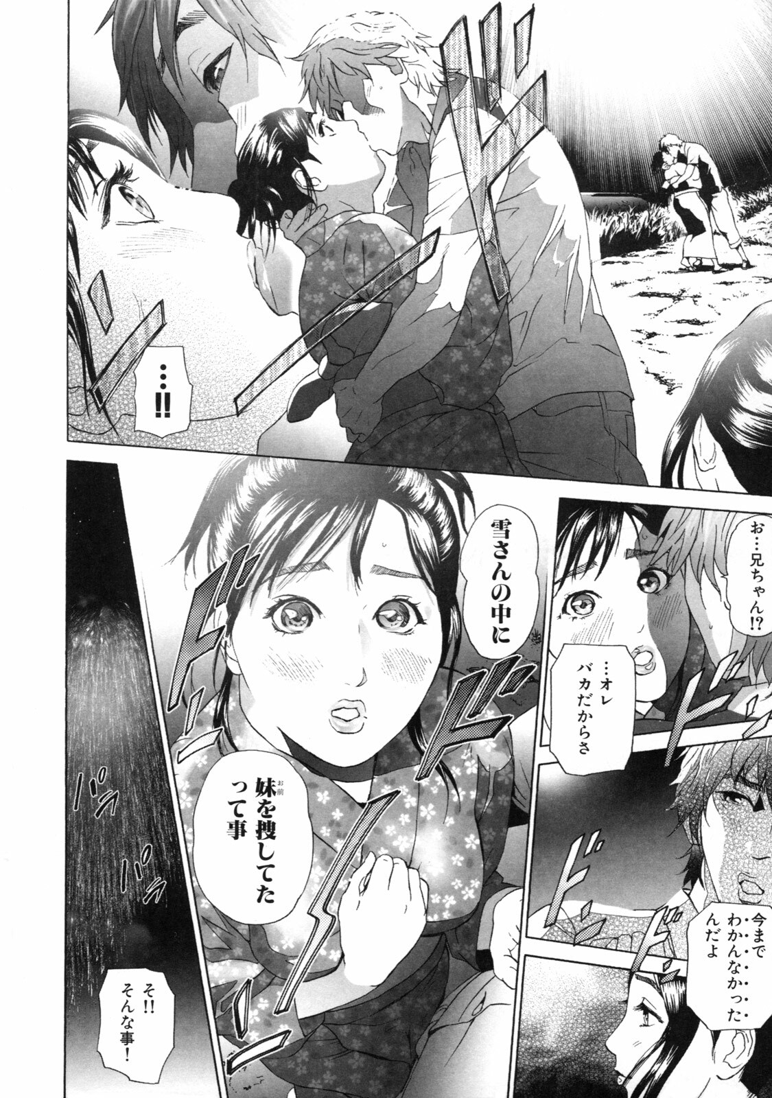 [Hyji] Low Return ~Toshiue no Imouto~ page 130 full
