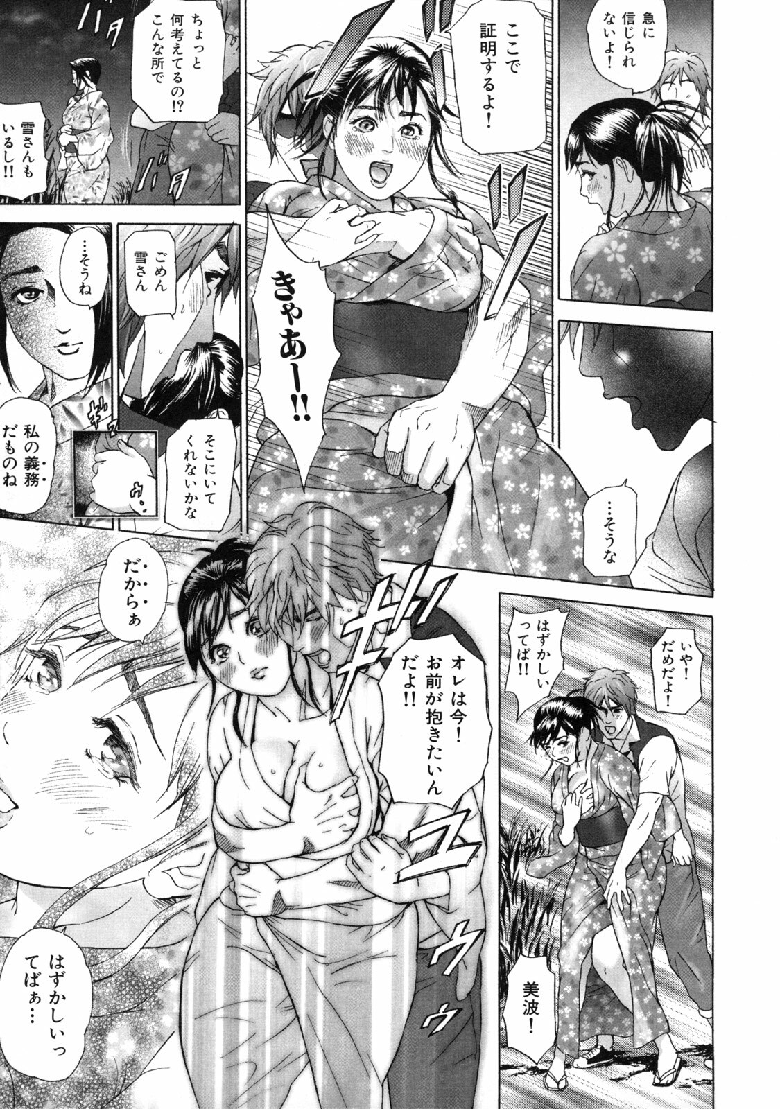 [Hyji] Low Return ~Toshiue no Imouto~ page 131 full