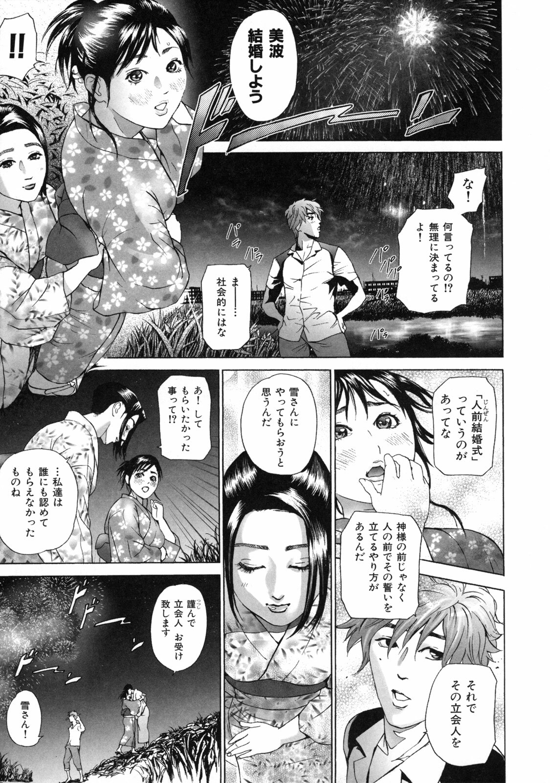 [Hyji] Low Return ~Toshiue no Imouto~ page 145 full