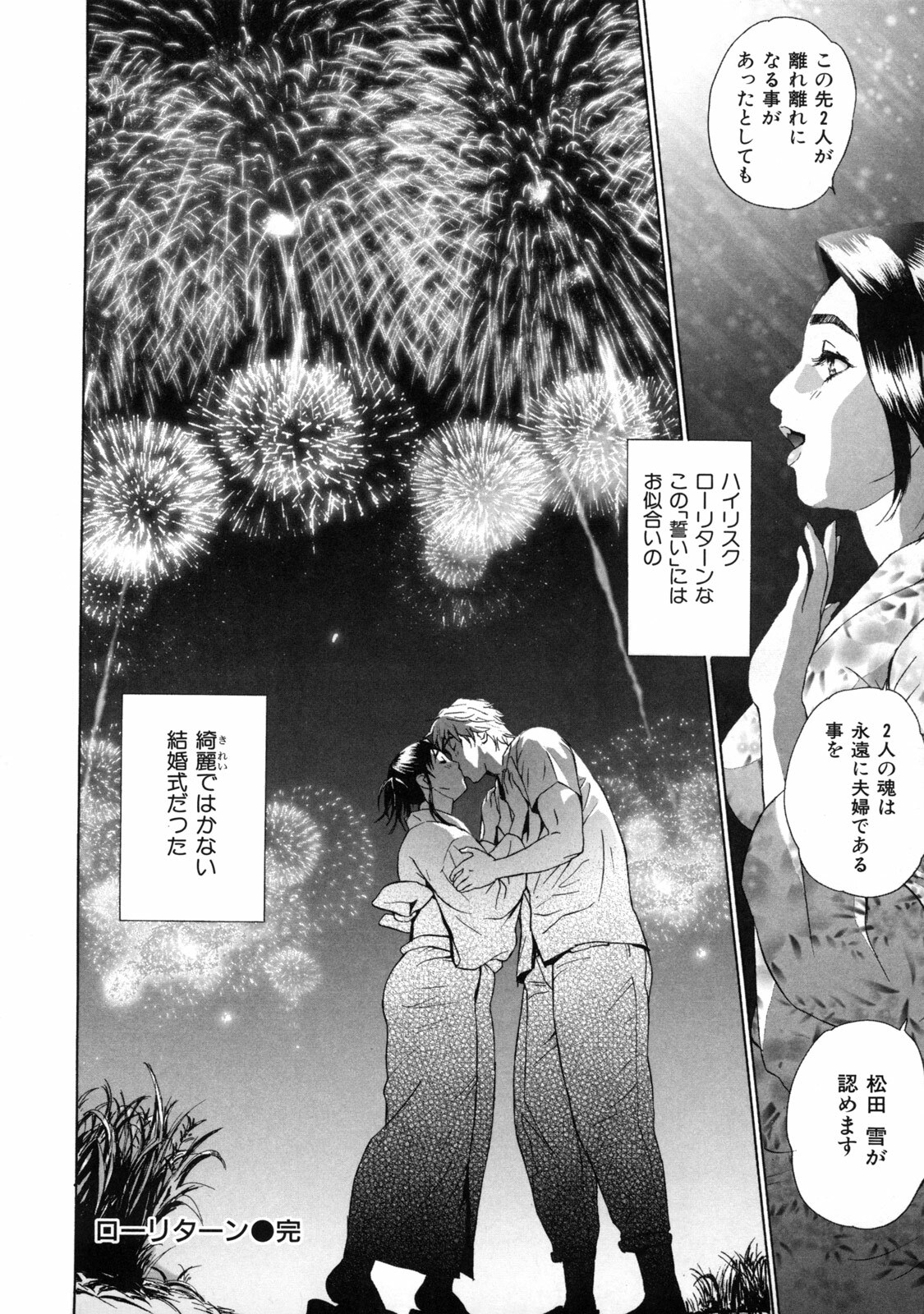 [Hyji] Low Return ~Toshiue no Imouto~ page 146 full