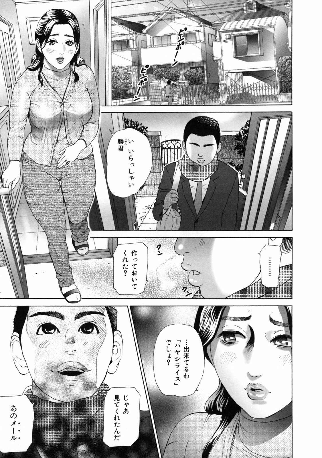 [Hyji] Low Return ~Toshiue no Imouto~ page 147 full