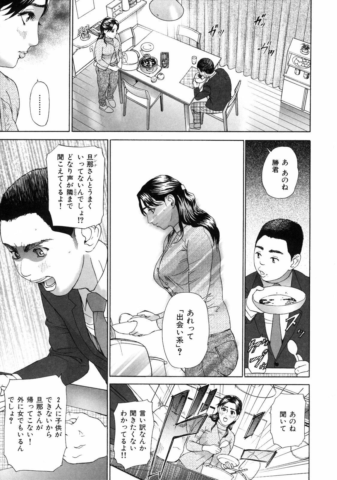[Hyji] Low Return ~Toshiue no Imouto~ page 149 full