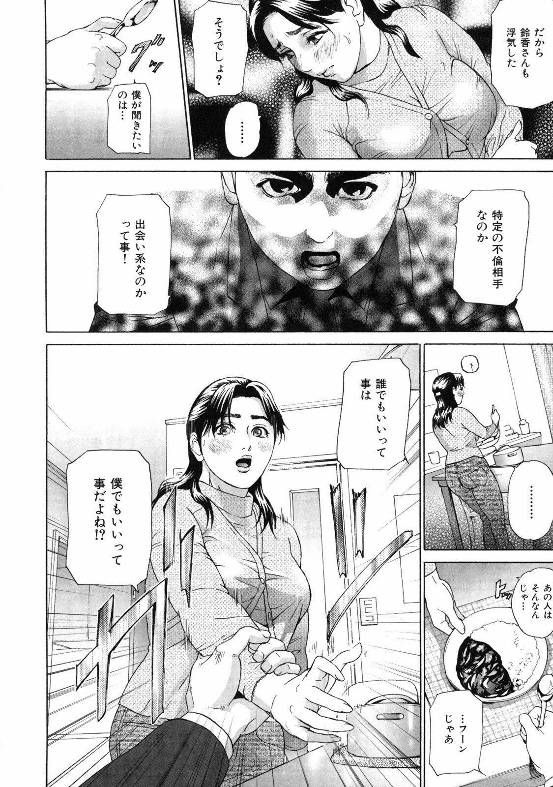 [Hyji] Low Return ~Toshiue no Imouto~ page 150 full