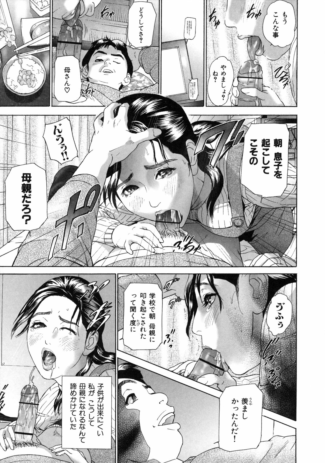 [Hyji] Low Return ~Toshiue no Imouto~ page 169 full