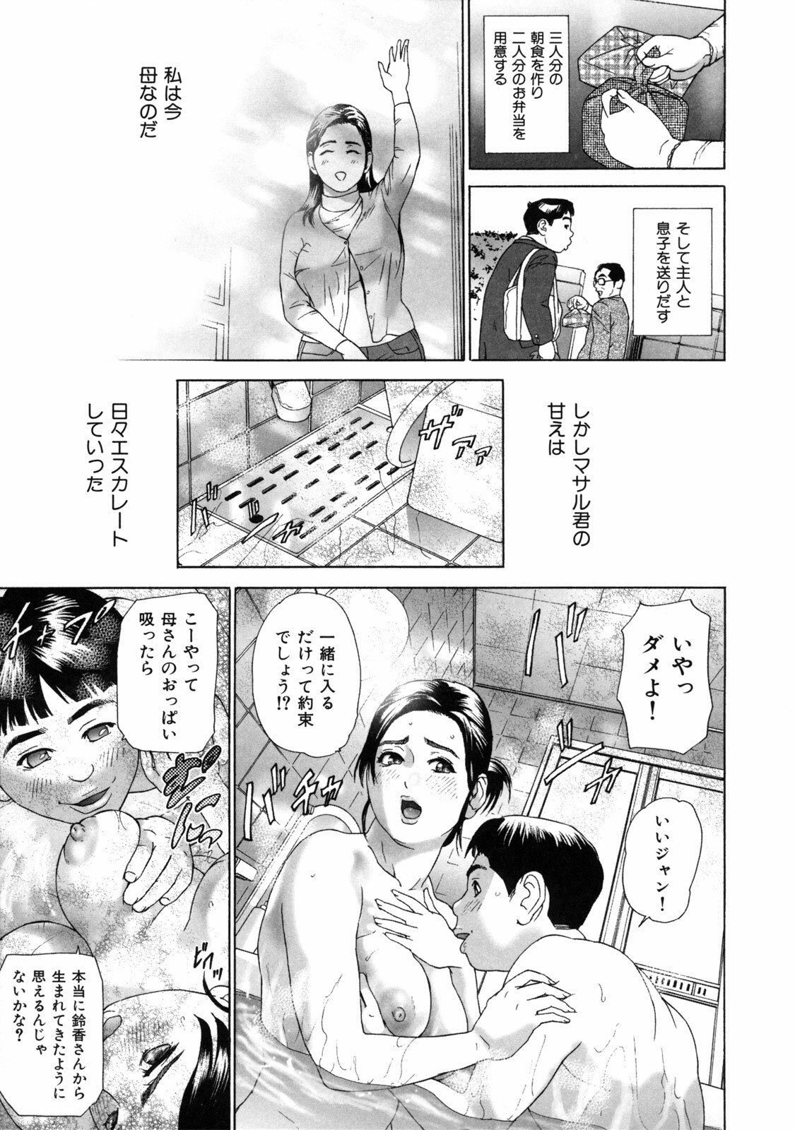 [Hyji] Low Return ~Toshiue no Imouto~ page 173 full