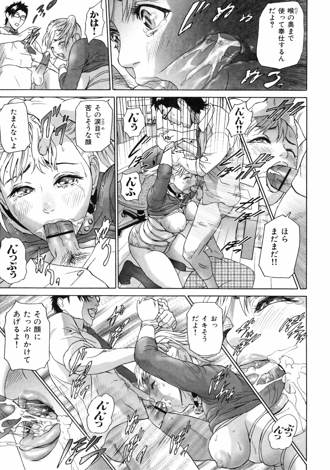 [Hyji] Low Return ~Toshiue no Imouto~ page 197 full