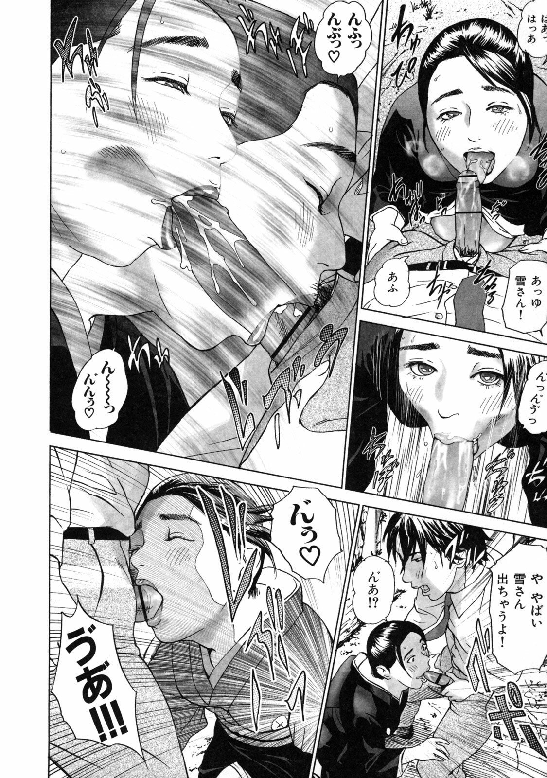 [Hyji] Low Return ~Toshiue no Imouto~ page 20 full