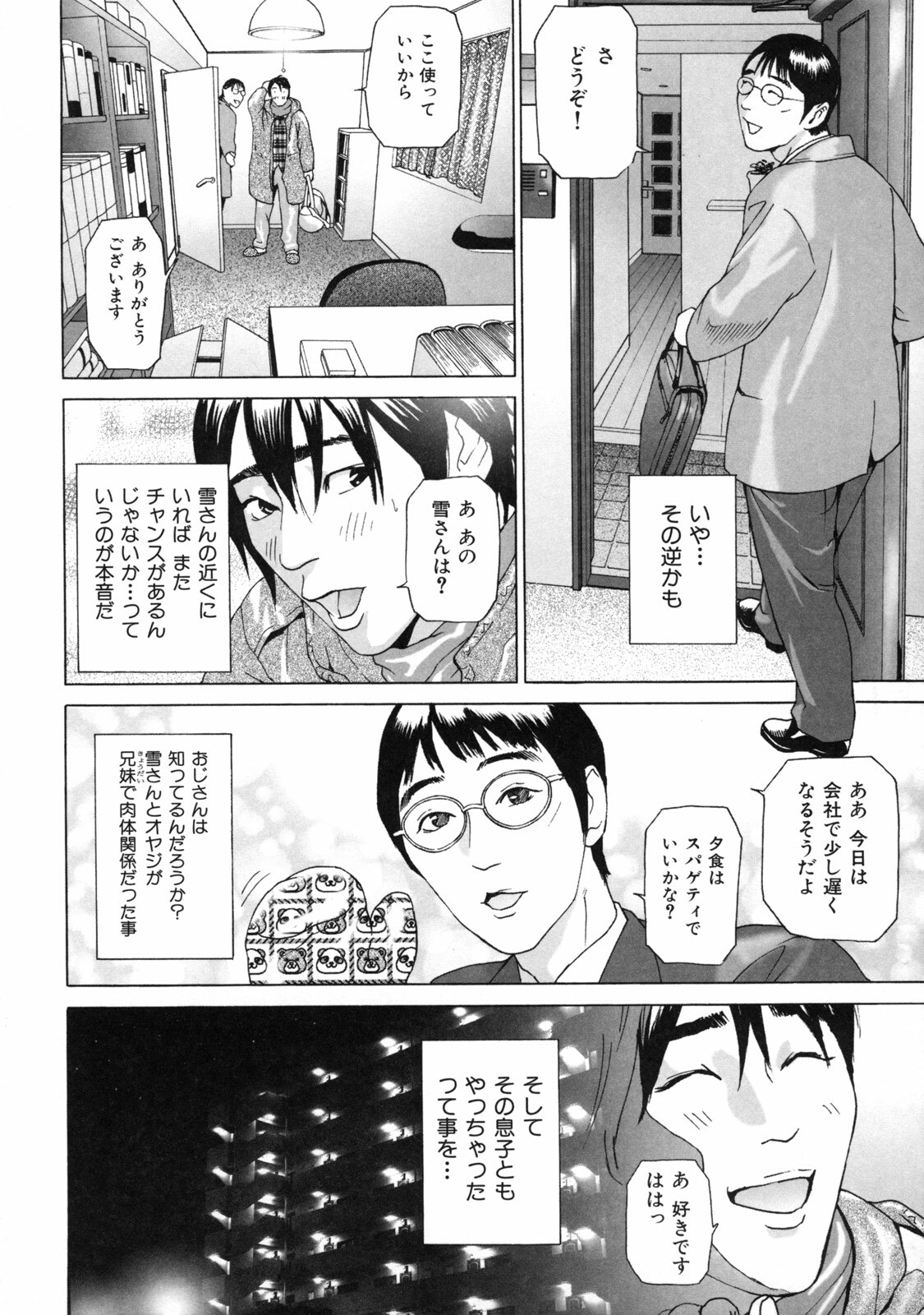 [Hyji] Low Return ~Toshiue no Imouto~ page 32 full