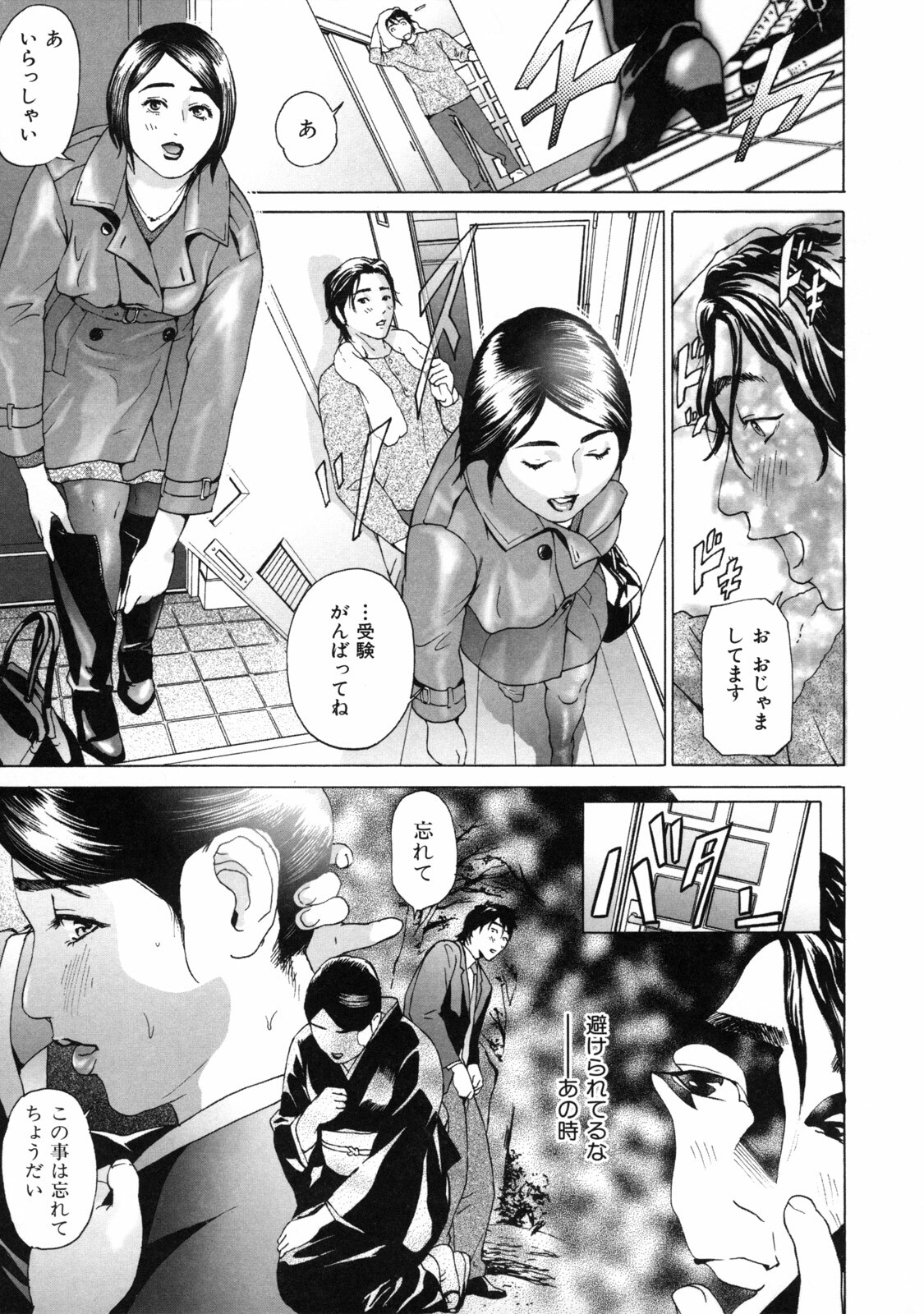 [Hyji] Low Return ~Toshiue no Imouto~ page 33 full