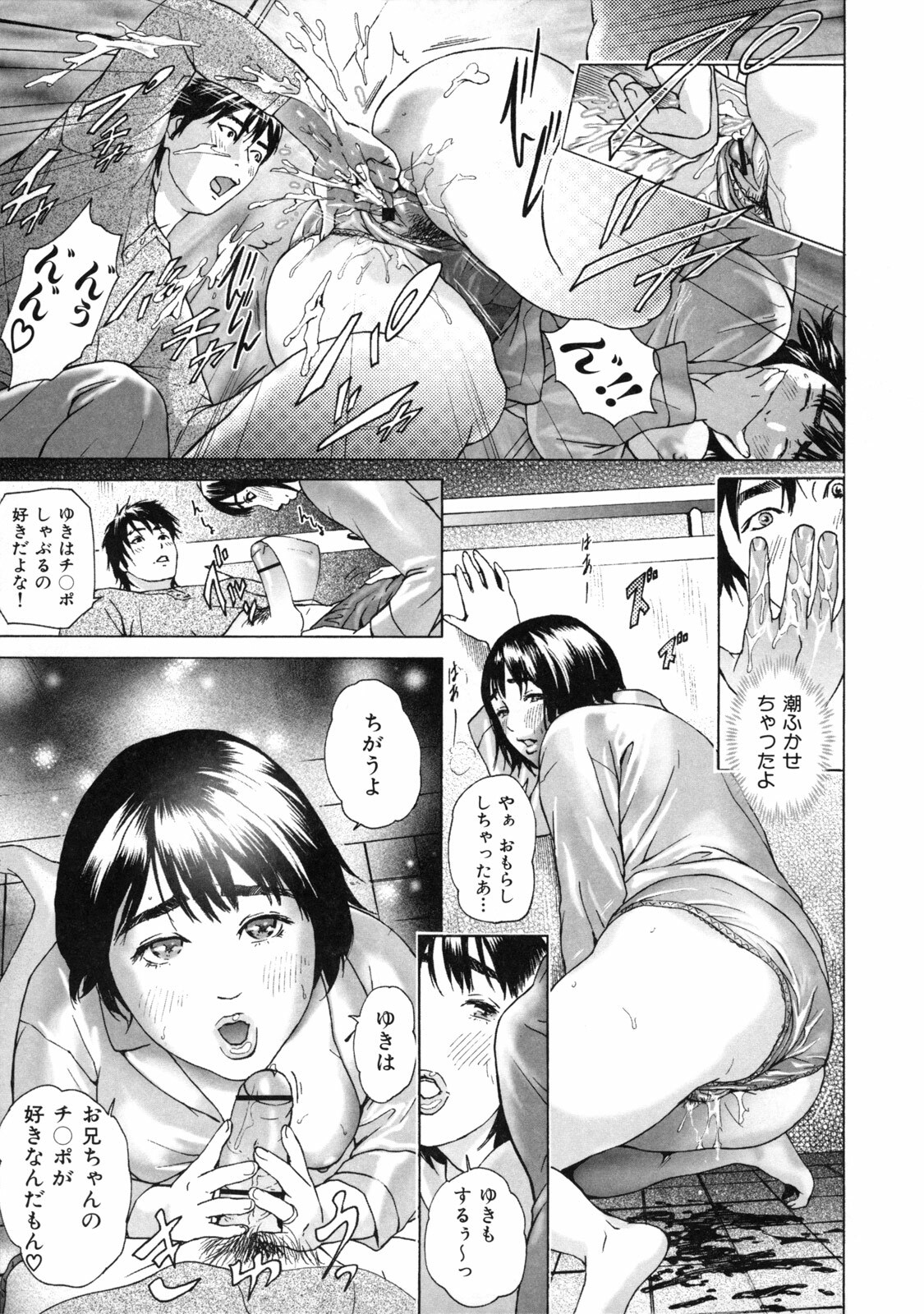 [Hyji] Low Return ~Toshiue no Imouto~ page 41 full