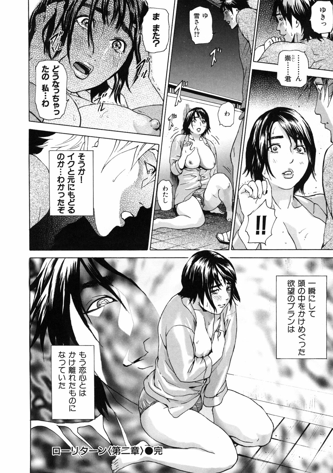 [Hyji] Low Return ~Toshiue no Imouto~ page 50 full