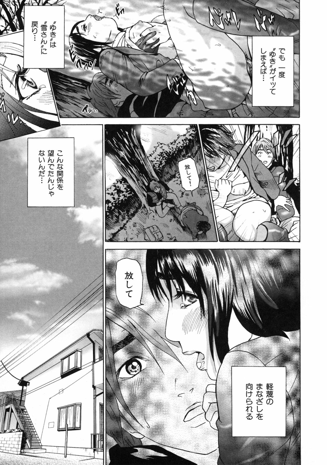 [Hyji] Low Return ~Toshiue no Imouto~ page 55 full