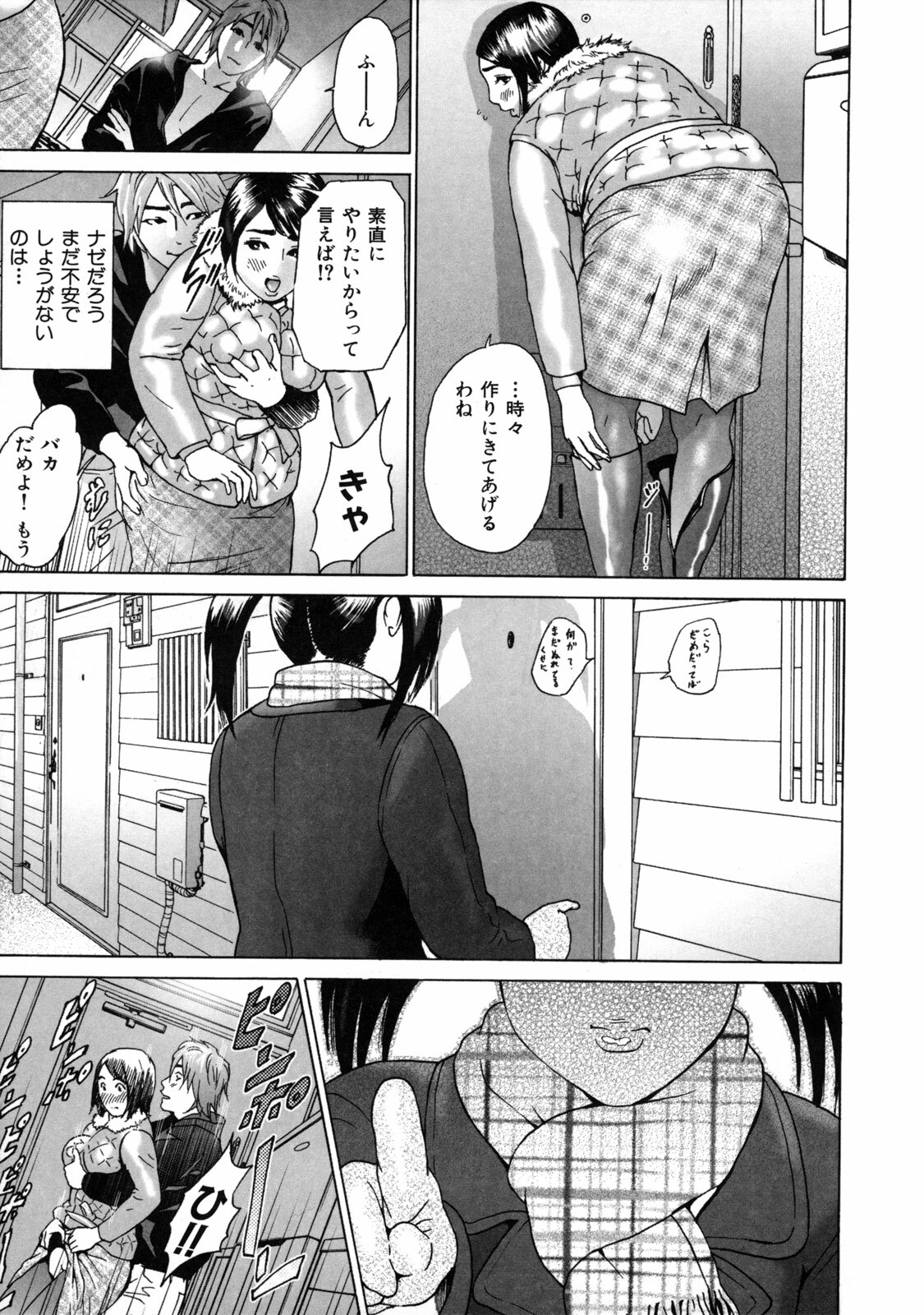 [Hyji] Low Return ~Toshiue no Imouto~ page 69 full