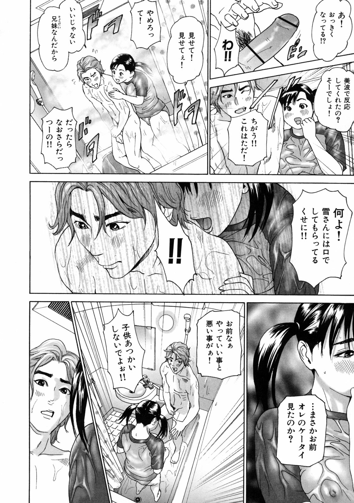 [Hyji] Low Return ~Toshiue no Imouto~ page 76 full