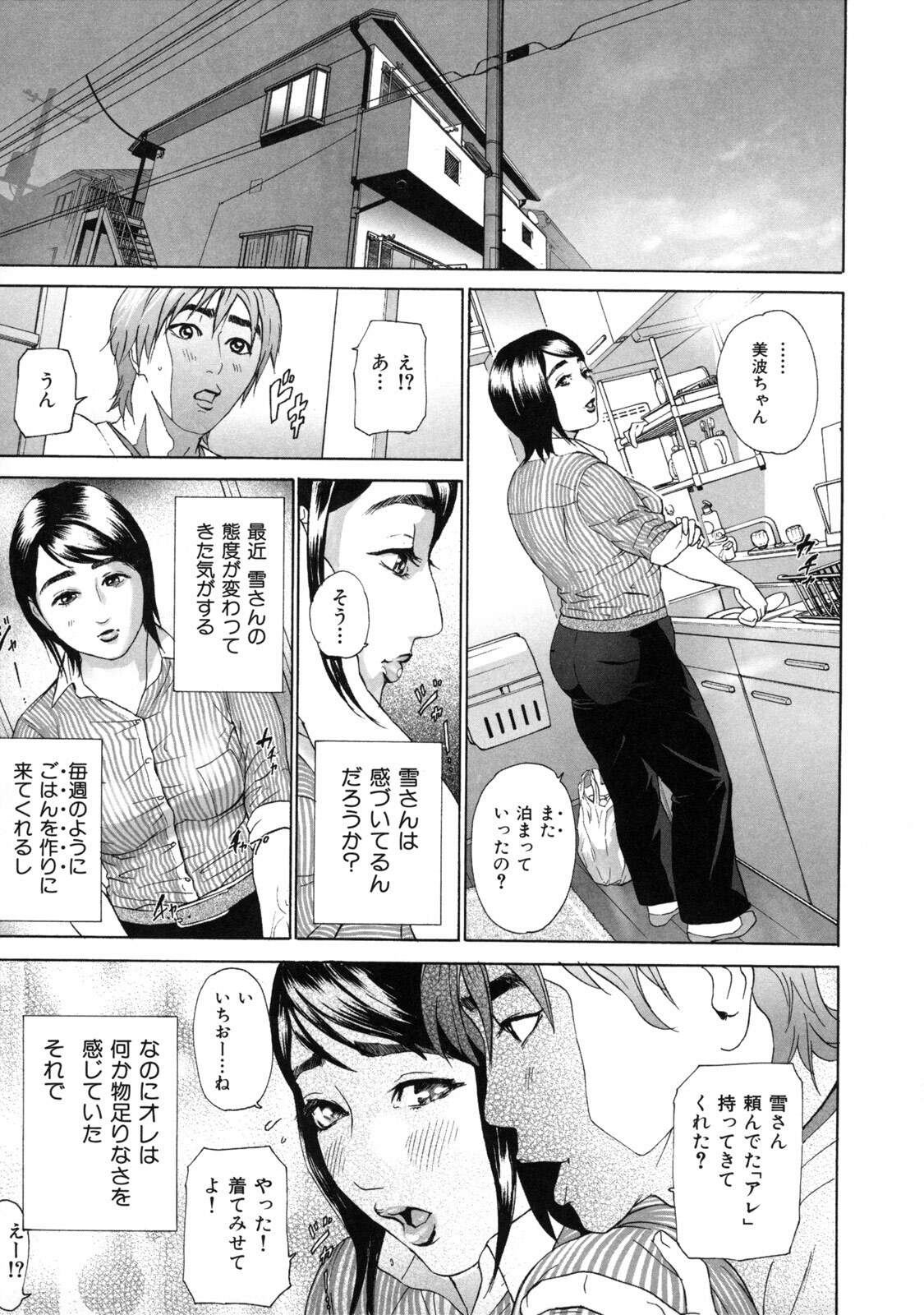 [Hyji] Low Return ~Toshiue no Imouto~ page 99 full