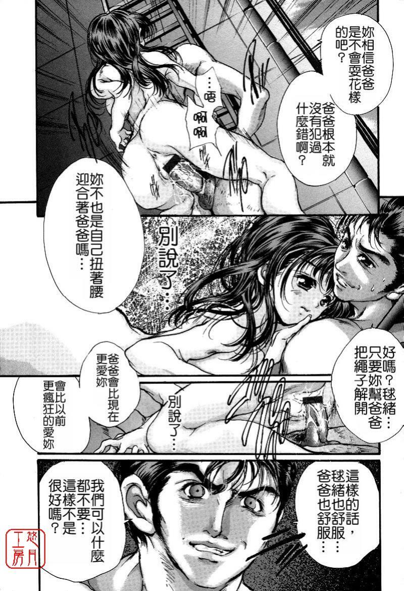 [Araki Kyouya] Mezame no Hime [Chinese] [悠月工房] page 184 full