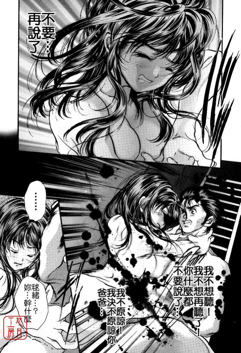 [Araki Kyouya] Mezame no Hime [Chinese] [悠月工房] page 185 full