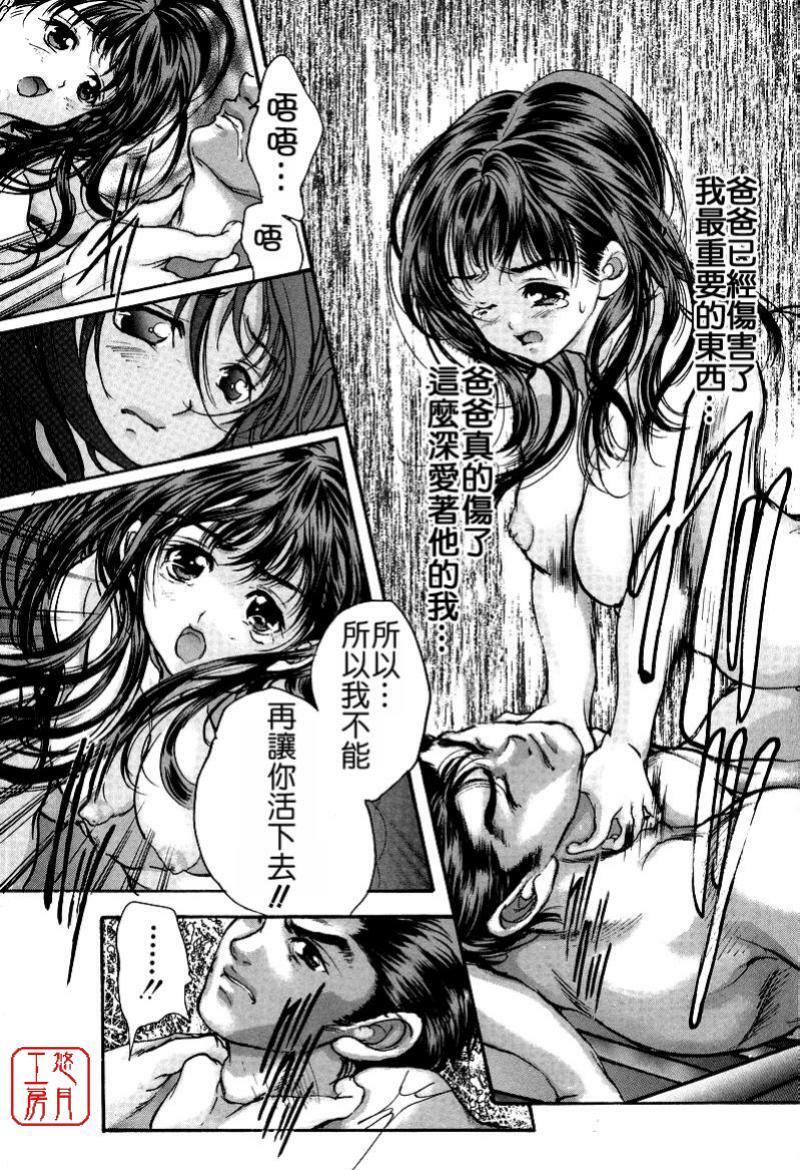 [Araki Kyouya] Mezame no Hime [Chinese] [悠月工房] page 186 full