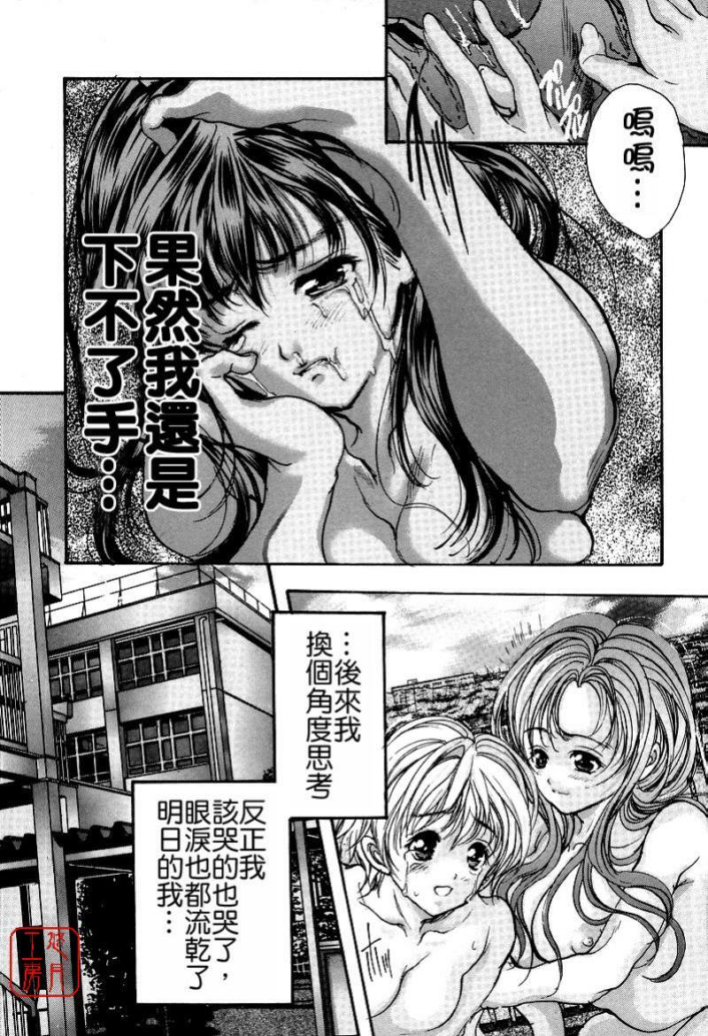 [Araki Kyouya] Mezame no Hime [Chinese] [悠月工房] page 188 full