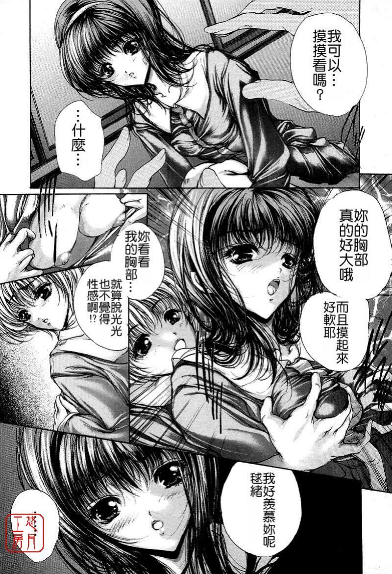 [Araki Kyouya] Mezame no Hime [Chinese] [悠月工房] page 23 full