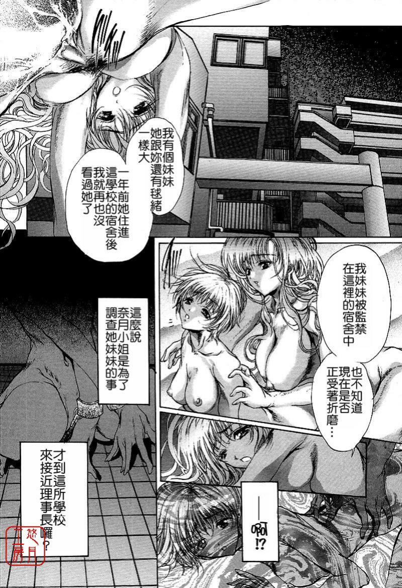 [Araki Kyouya] Mezame no Hime [Chinese] [悠月工房] page 56 full