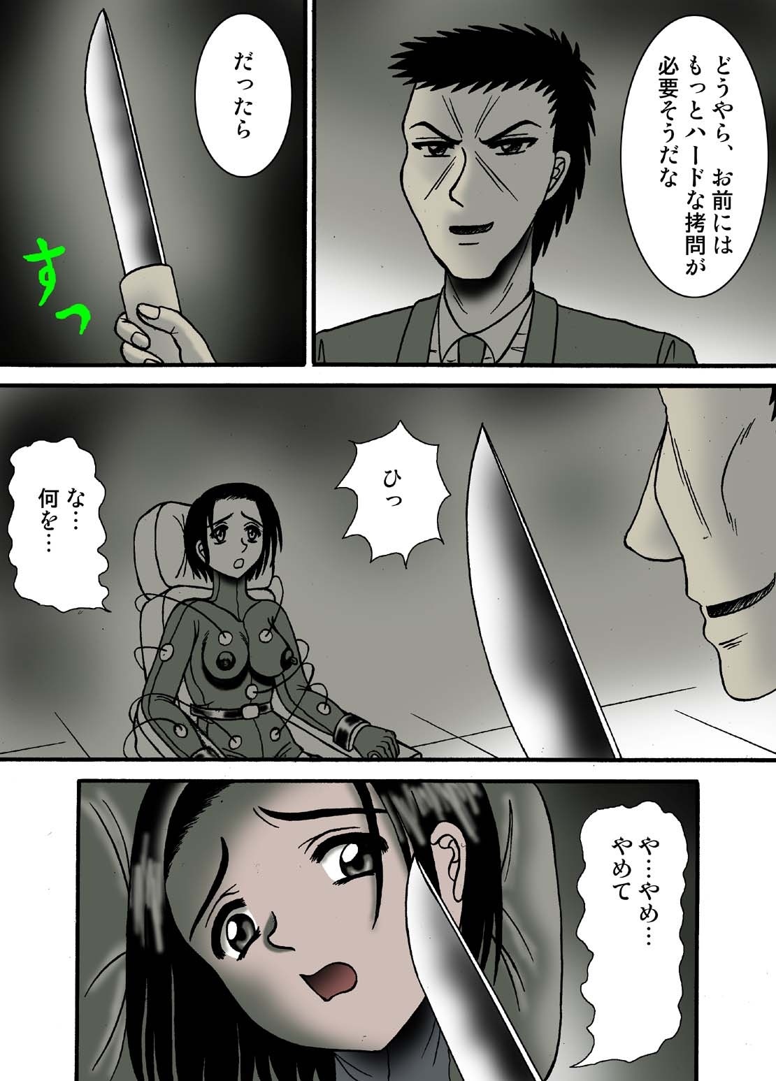 [Kesshousui] Denki Isu no Onna Spy page 10 full